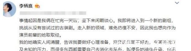 张雨绮怒斥芒果台恶意剪辑,宣布退出节目录制,只为护男友