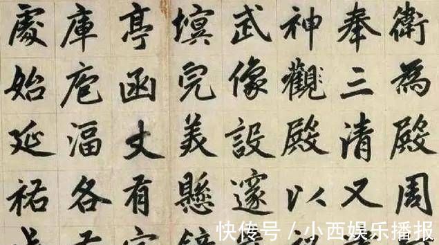 书法@他是元代书法家,楷书自成一体,被历代书法家临摹