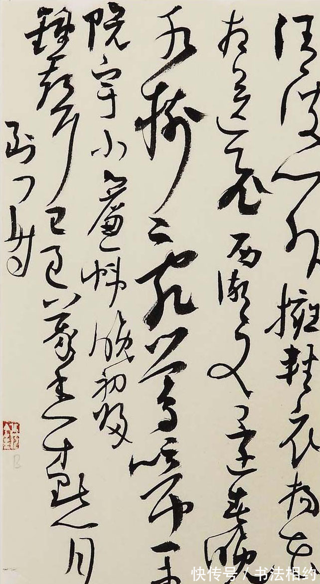 沈鹏@不愧为书法女博士！白锐草书连绵不绝，跌宕起伏，古今结合出新意