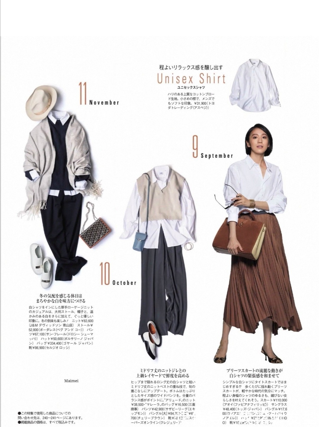 衬衫|四十多岁的女人这样打扮就对了!不掉档次又有品位,减龄又显气质