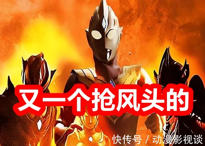 修改|特利迦奥特曼永辉形态实力怎么样?剧情发生大反转,这部剧有救了!