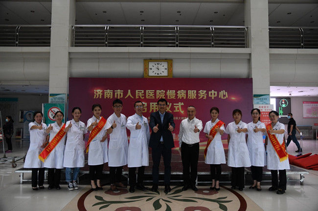 医保|济南市人民医院慢病服务中心正式启用