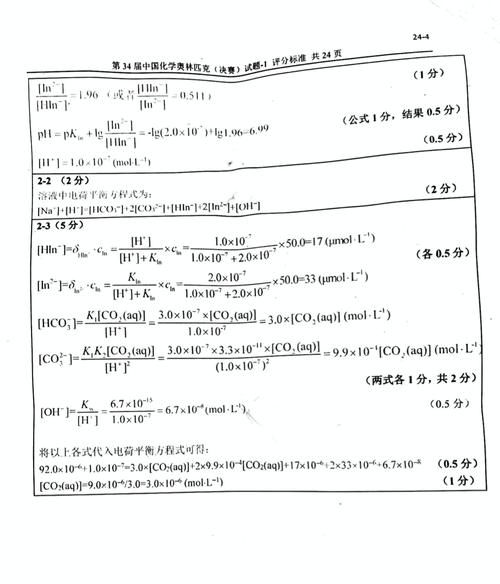 化学|试题丨2020年第34届化学奥林匹克决赛理论试题及答案！