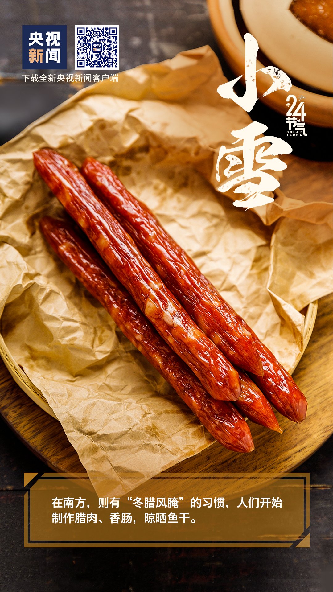 热水泡脚|【知识科普】小雪时节，养生正当时