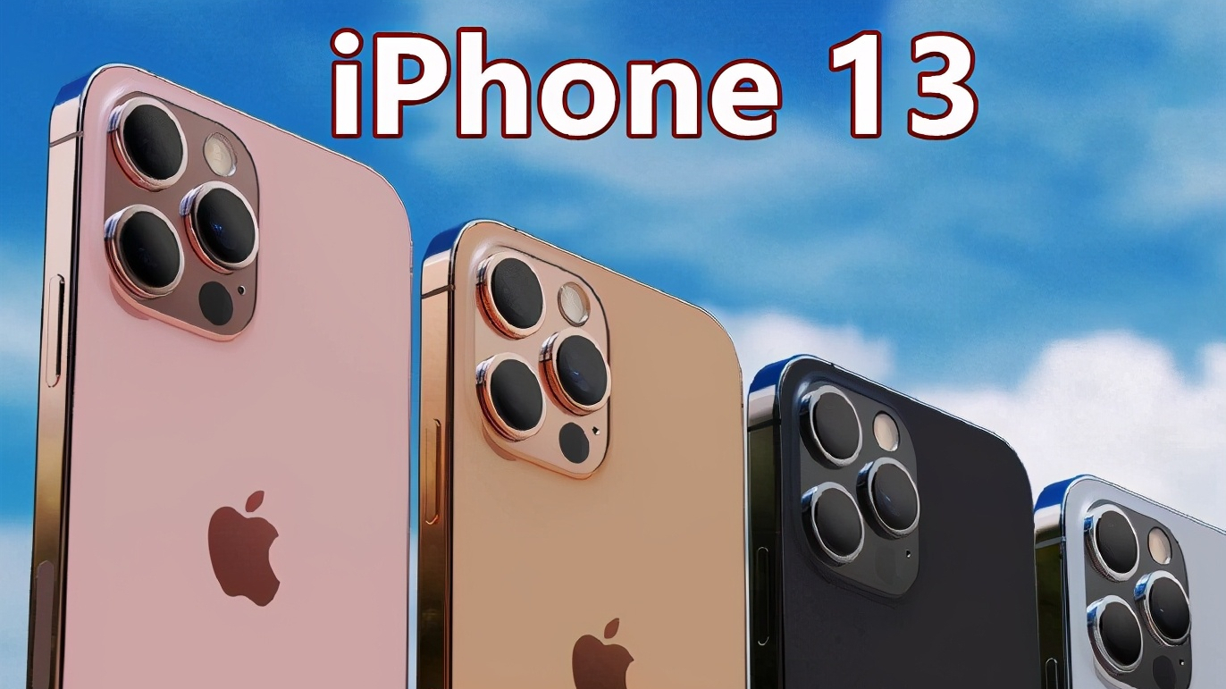 华为miPhone13发售时间确定，华为Mate50却将停产，苹果失去重要对手！