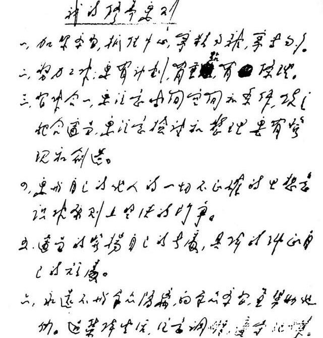 字迹！十分罕见！周恩来的硬笔书法字字倾斜，睿智稳重，笔笔刚强