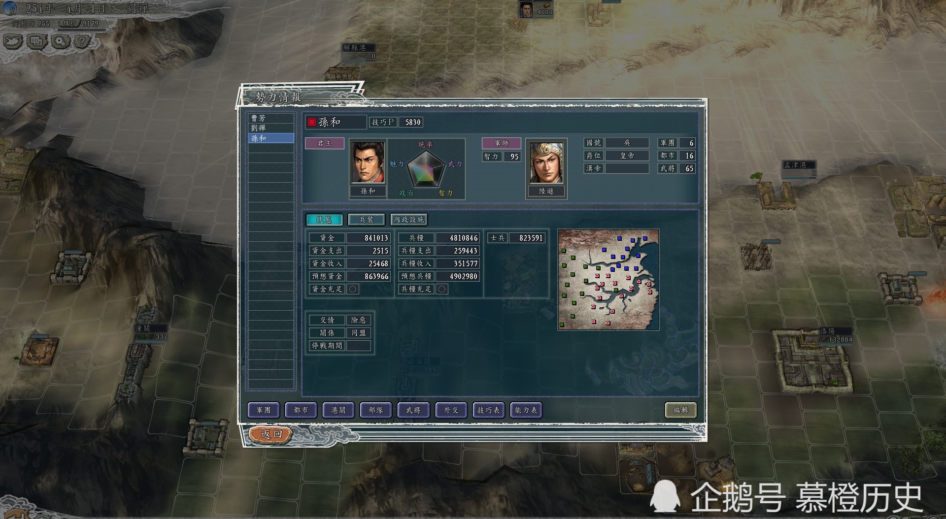 州丢到|玩《三国志11》战报番外篇,截至公元254年魏蜀吴三国的综合国力