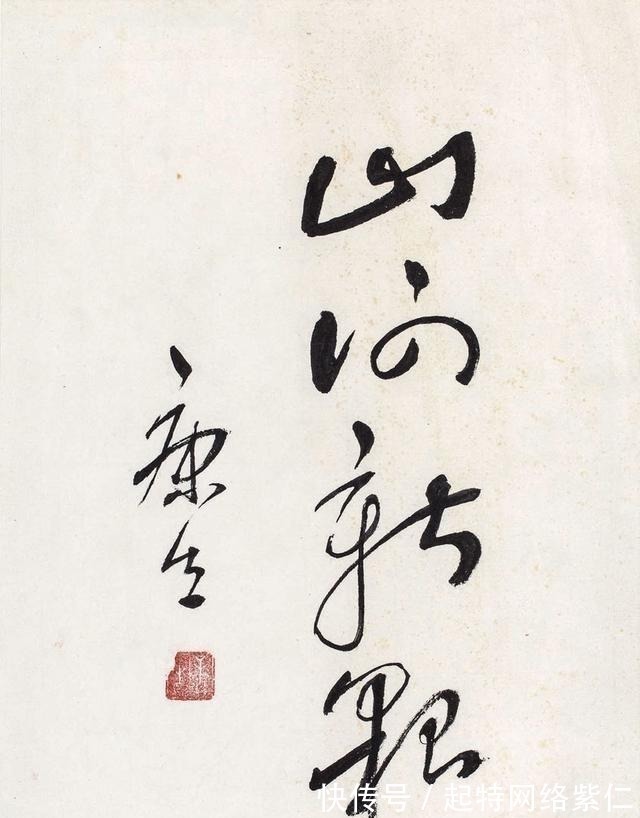 郭沫若!康生说自己用脚趾夹根棍写得都比郭沫若强,是真的吗?