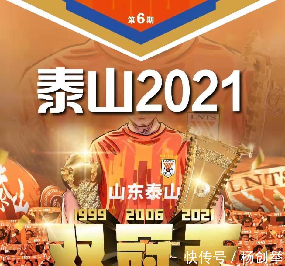 徐新|牛气!鲁能官方用“香蕉皮”给8号打马赛克!他提前被官宣离队