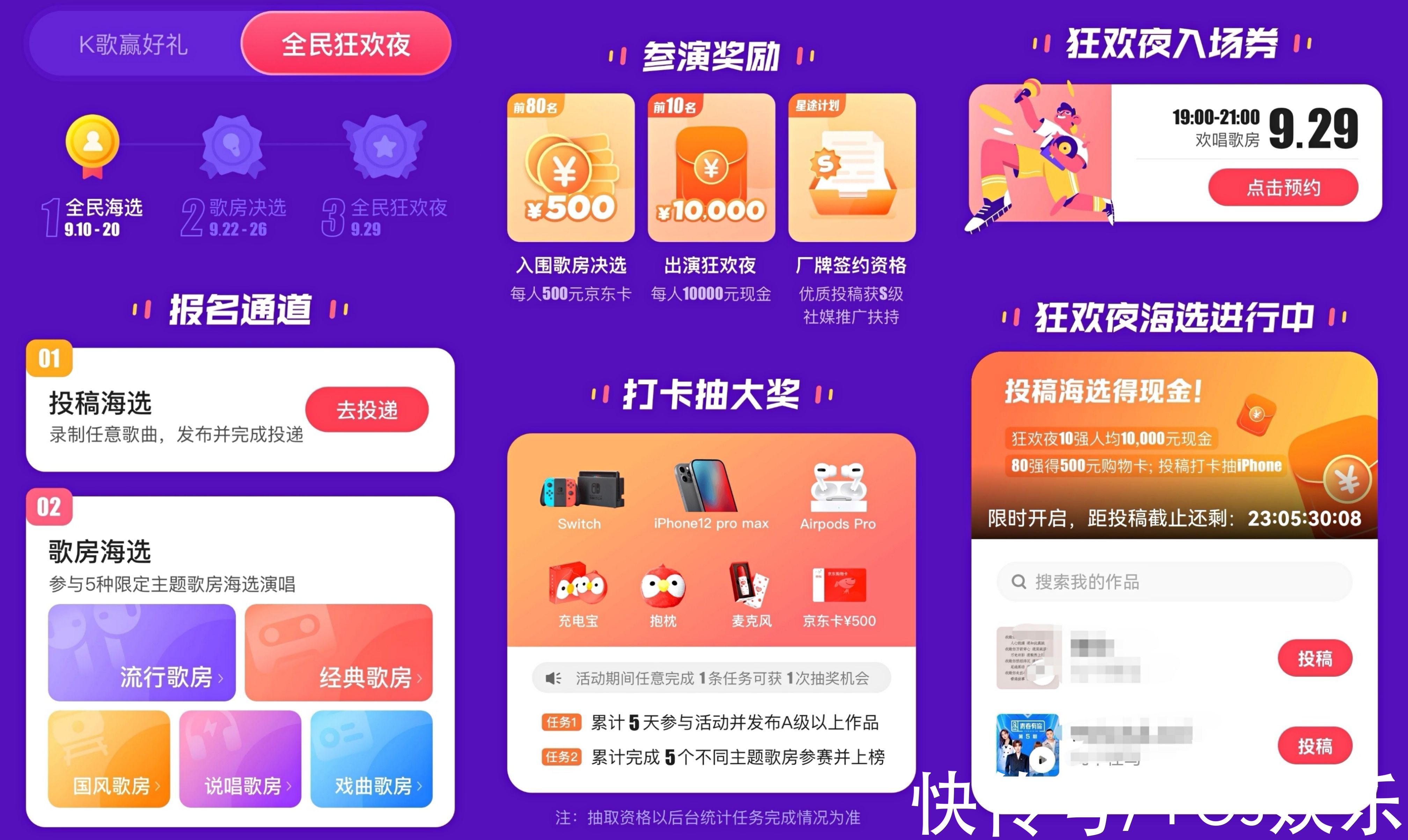 全民|“全民好声音”第二季火热进行中，拿iPhone12 Pro Max、万元现金