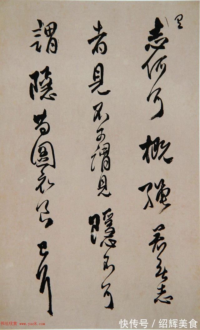 书法|清代著名书法家傅山书法册页《昨日帖》精品书法作品欣赏高清收藏