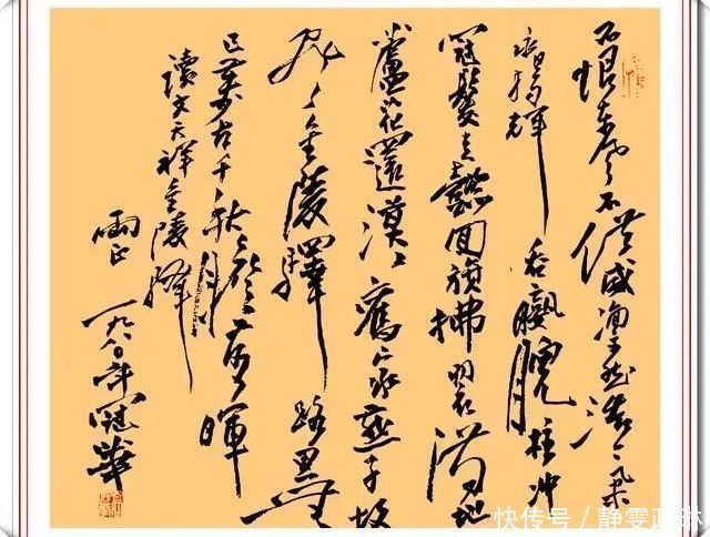 笔墨|乔冠华行草书法手迹欣赏,笔墨爽快,书如其人也