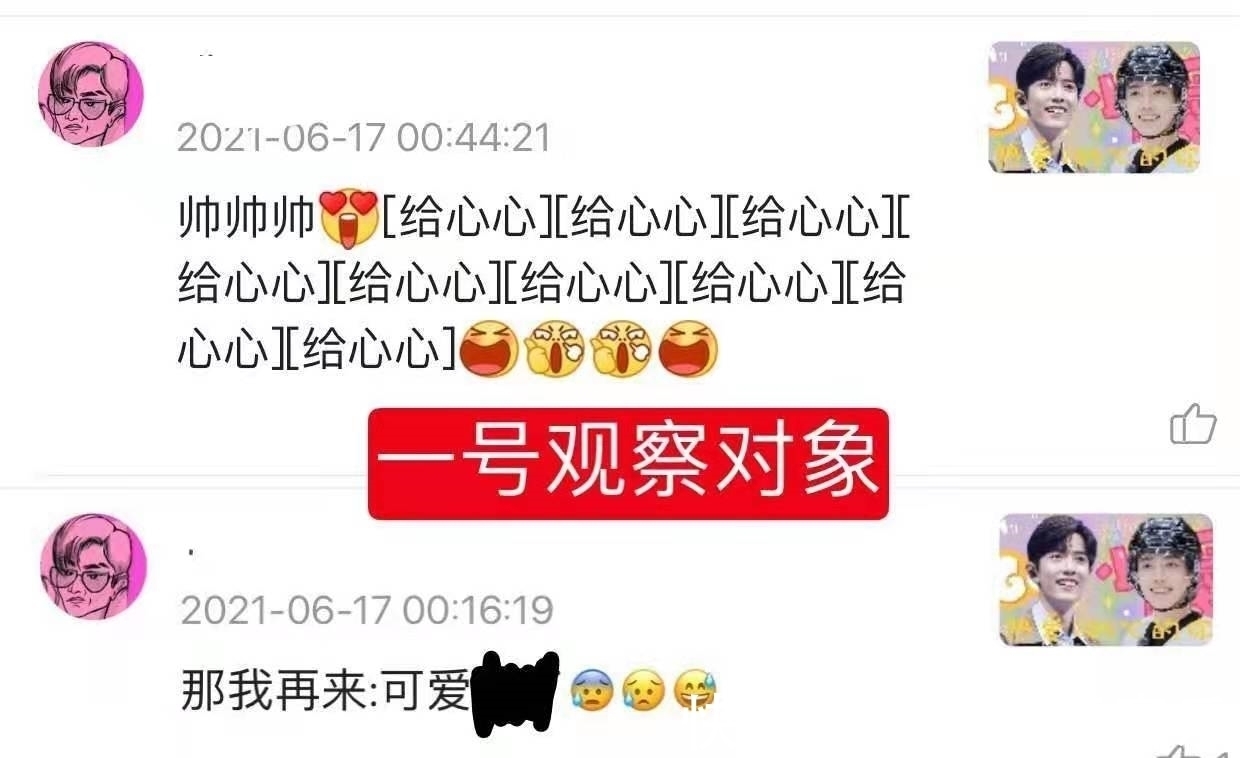 |肖战黑粉团建太搞笑,集体表白赞赞只为开骂,粉丝在线看笑话