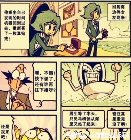 星太奇|星太奇高茜“浪漫爱情”被奋豆破坏修炼“一阳指”走上巅峰！