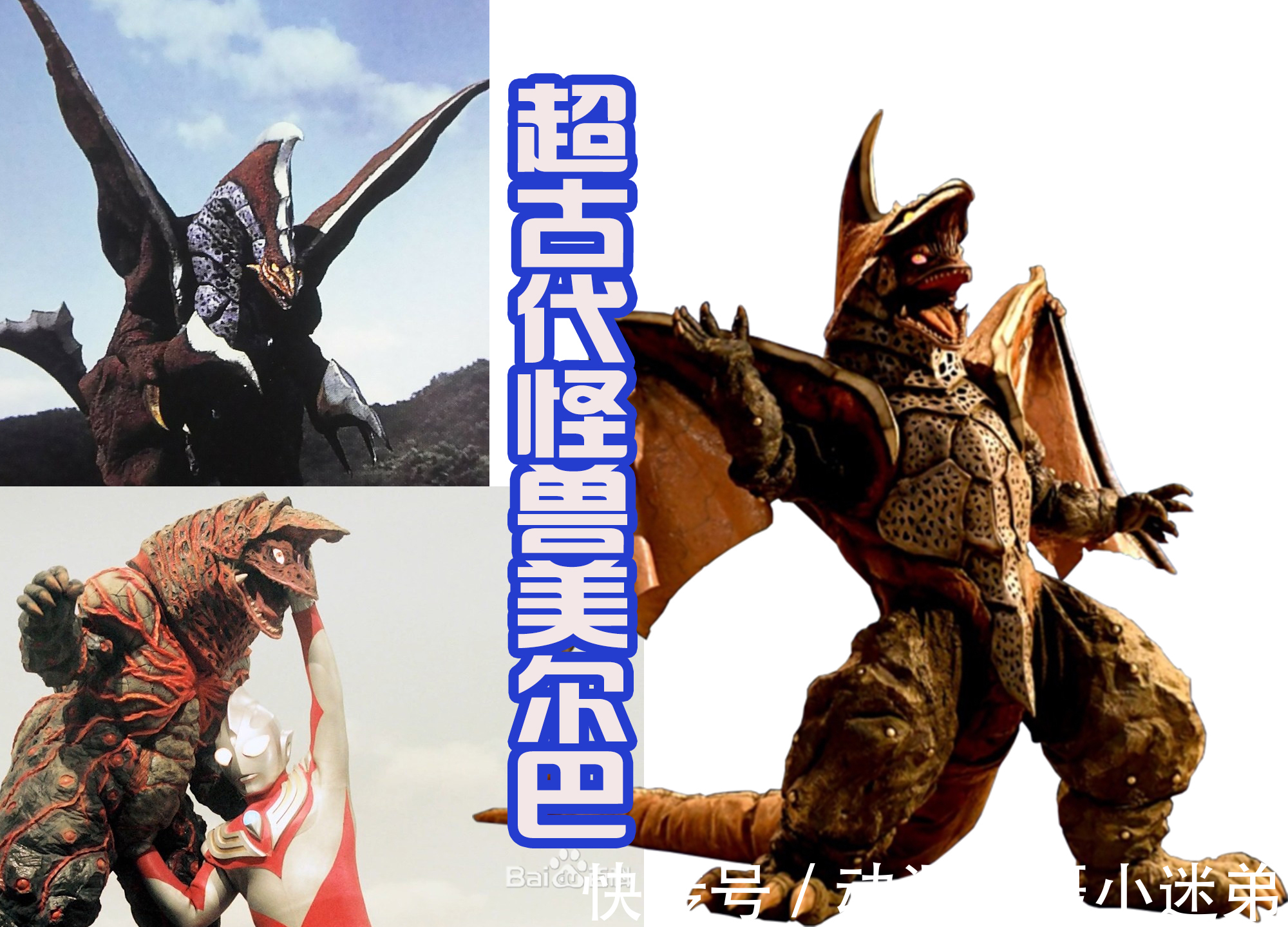 古维拉|《特利迦奥特曼》最新话中,埃及发现的壁画中揭露了要登场的怪兽