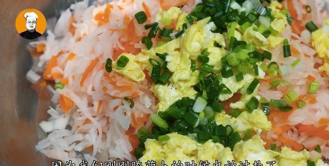 天冷了多吃萝卜馅饼,皮薄馅大不破皮,百吃不厌,凉了也不硬