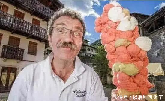 冰淇淋|吉尼斯世界之最:最后一项达到30厘米,网友:千万别结婚!