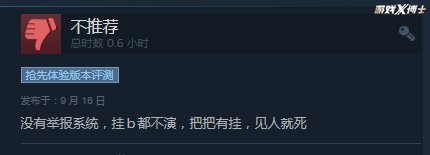 血猎|连腾讯都救不了？Steam大逃杀新作，上线才两周又被外挂淹没了？