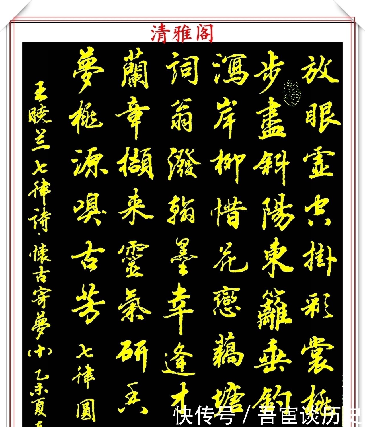 神笔|当代行书字帖的神笔之作,笔意丰富,笔势秀美,邓真友书法鉴赏