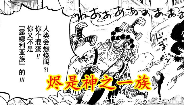 耕三郎|海贼王1033话：索隆霸王色觉醒，霜月耕三郎是古伊娜的爷爷