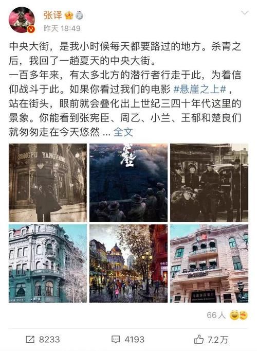 上映第四天,《懸崖之上》票房破3億,逆襲《你的婚禮》奪日冠