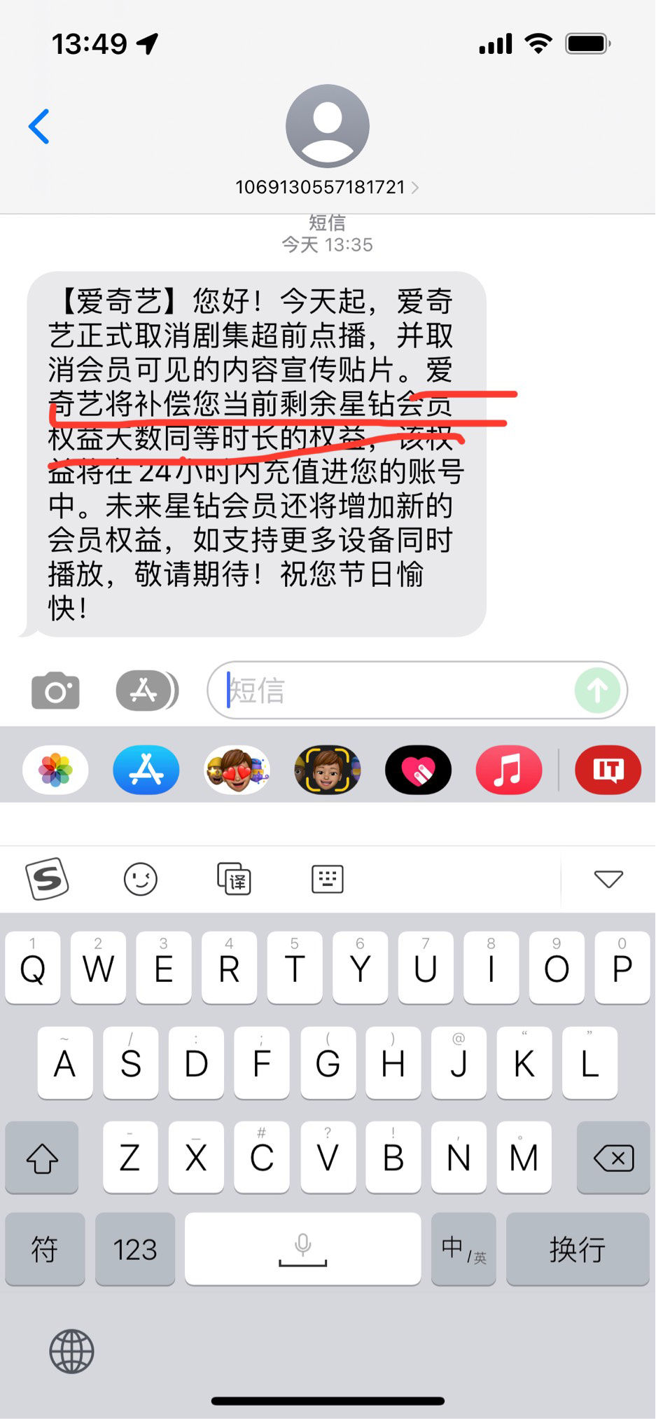 优酷|爱奇艺正式取消剧集超前点播，官方补偿额外 VIP 会员天数时间