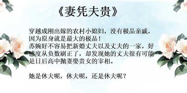 五部短篇古风宠文,中二病男主上辈子求而不得,这辈子宠妻无度!