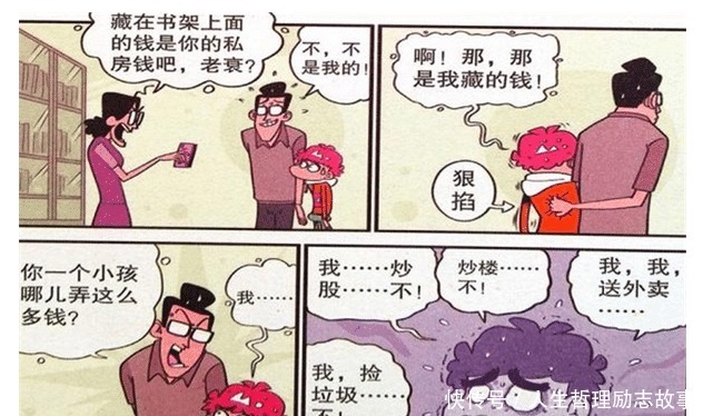 阿衰|阿衰漫画阿衰“背锅成自然”，衰妈深信不疑，大力支持他做吃播