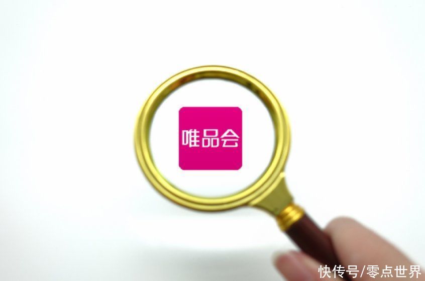 京东|电商竞技下半场，拼什么？唯品会用面对面换货服务告诉你