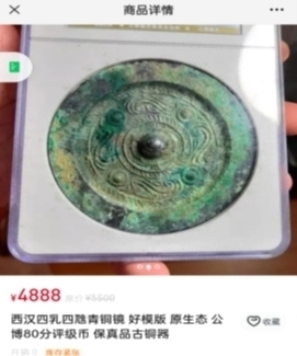 玩物|公博评级和玩物得志APP被曝内幕 冒充国家机关？出售假货倒卖文物