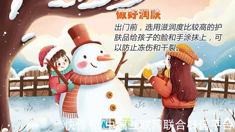 打雪仗|堆雪人、打雪仗……正确的玩雪姿势了解一下