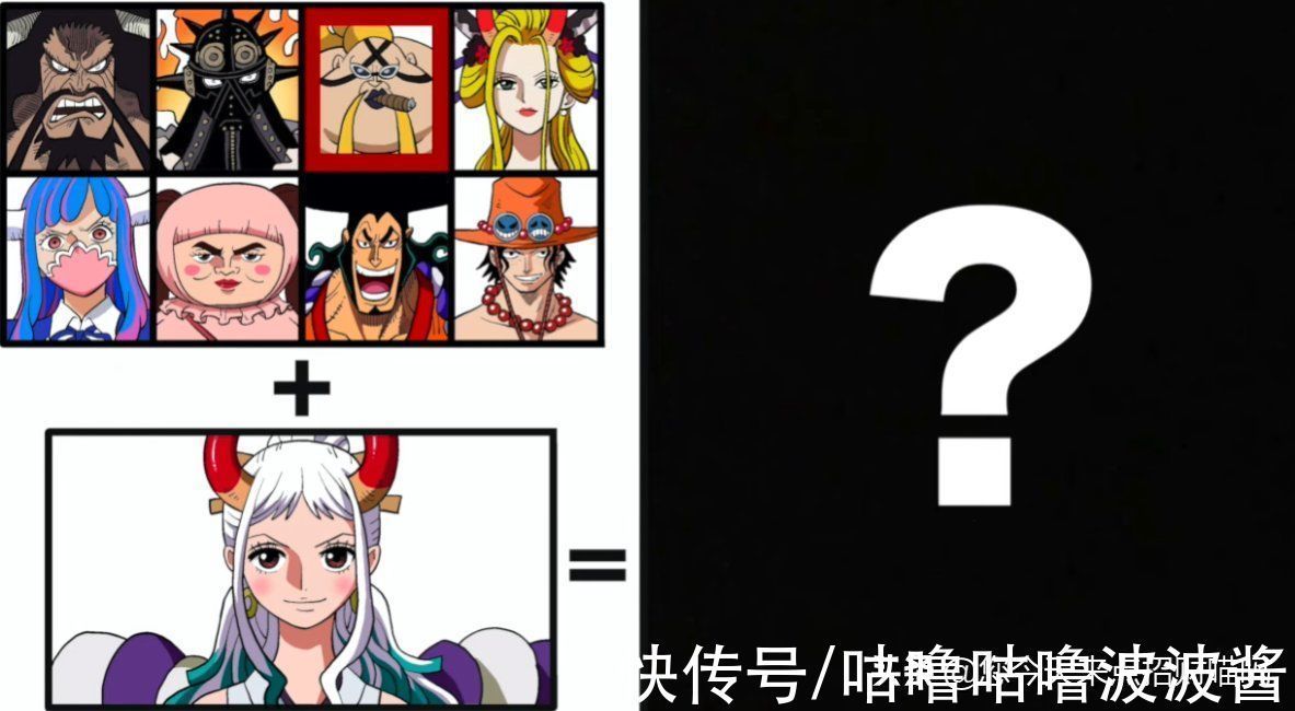 奎因|海贼王:大和百变秀,烬版帅气,玛利亚版迷人,小忍版疑似开车