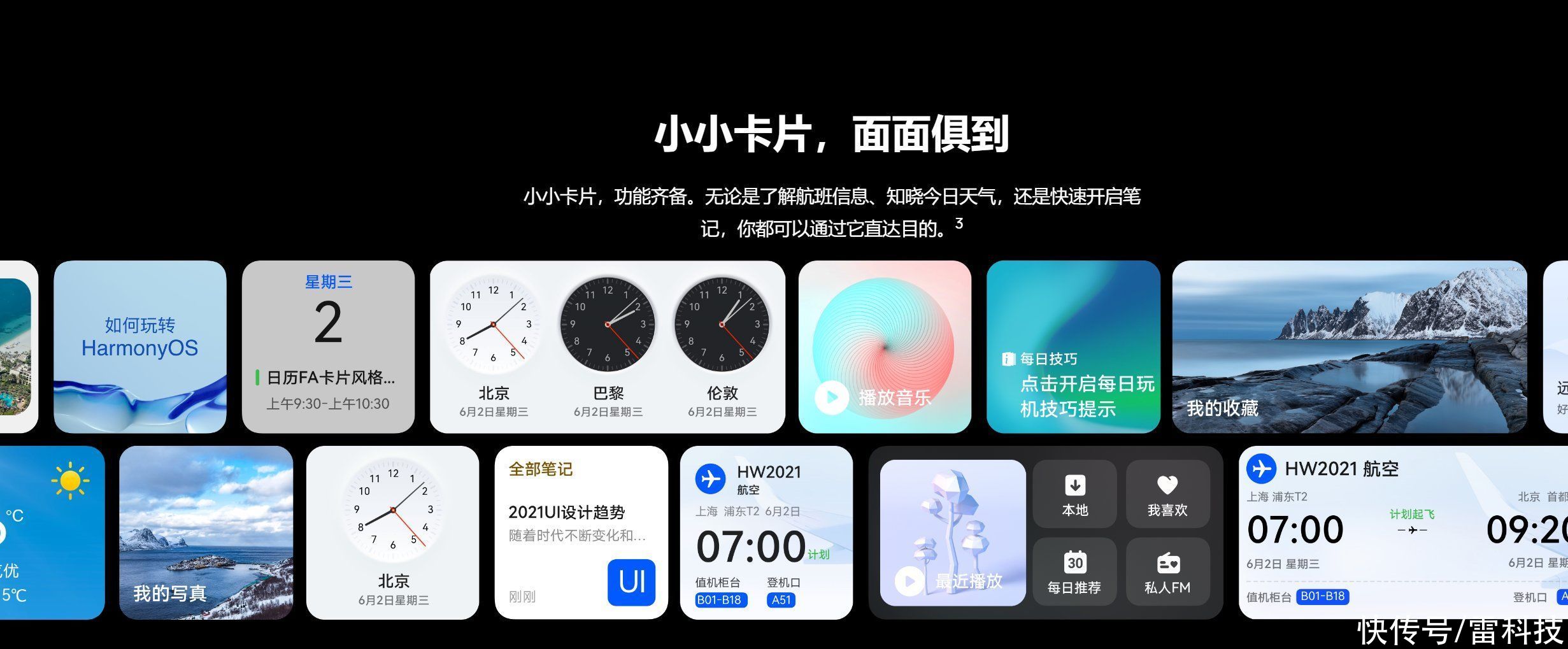 emui 12|令人意外，华为正式公布EMUI 12：有鸿蒙那味了