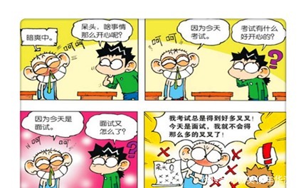 评价|搞笑漫画旺财“智能手机”评价长相！呆头脸部F级，PP却是S级