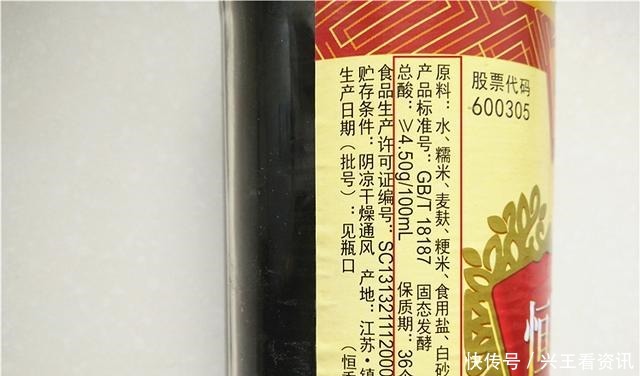 不管什麼牌子的醋,認準瓶身上這行字,才是釀造醋,千萬別買錯