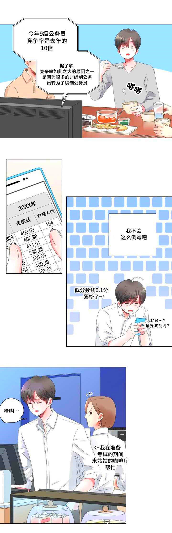 备考生|条漫社：耽美漫画《我的房友》世界漫画征集比赛优秀奖受奖作品！