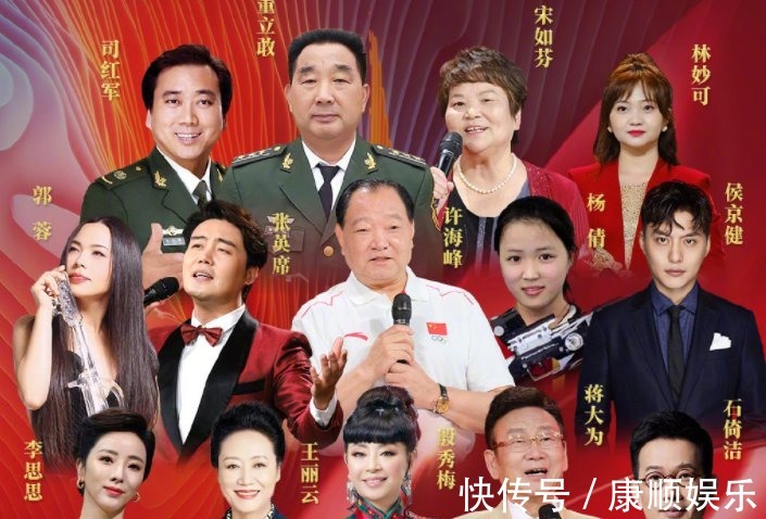 央视国庆晚会明星阵容:优质艺人成香饽饽,流量已经不是第一选择