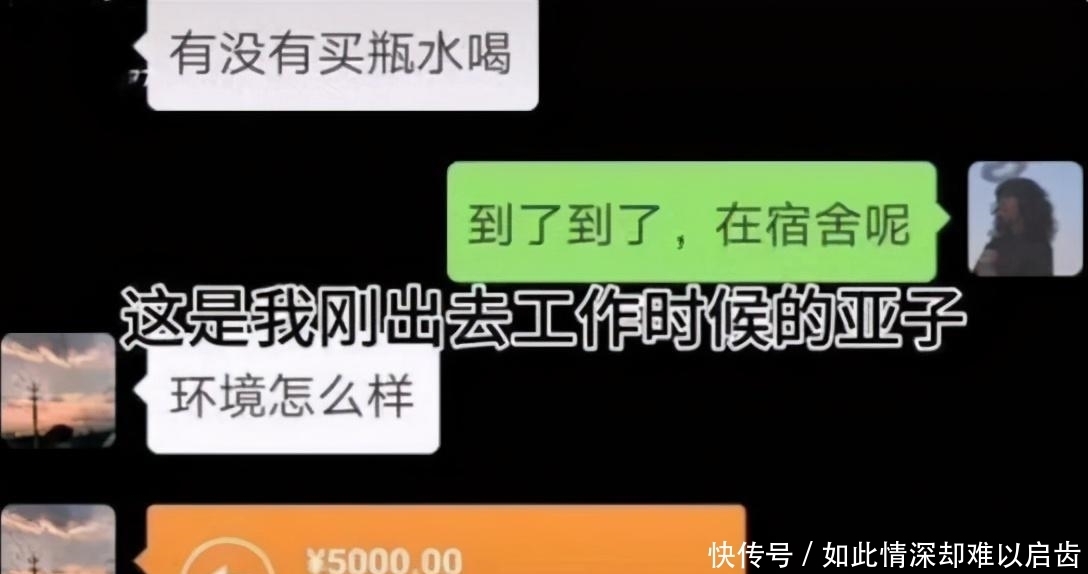 爸爸|爸爸能有多宠女儿？看到“转账爸爸”的聊天记录后，网友都酸了