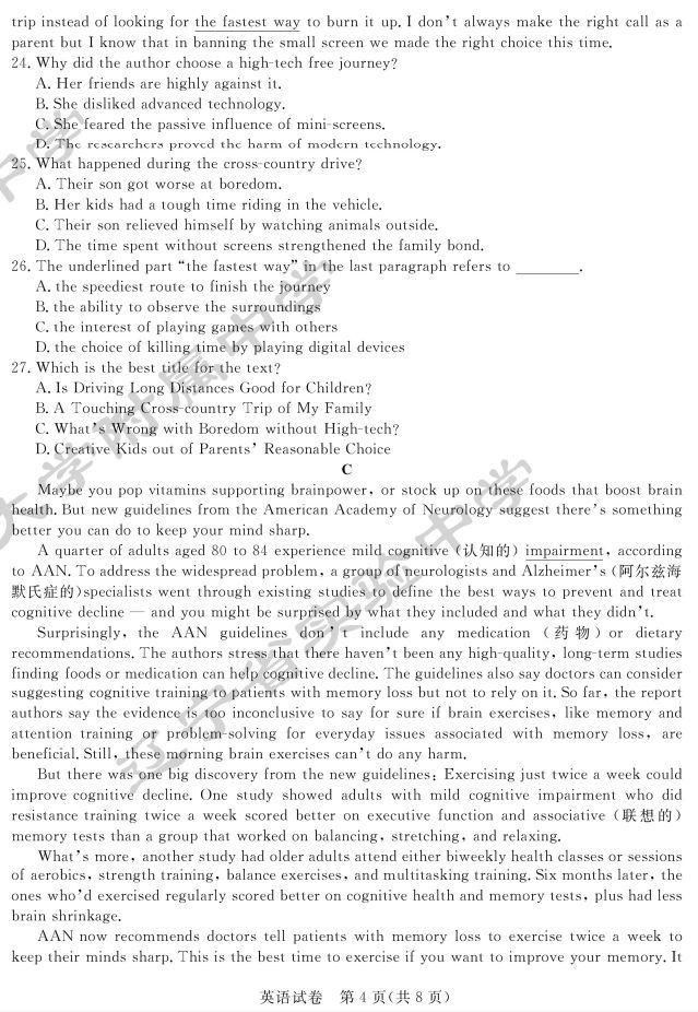 2020东北三省三校一模试卷（含答案）