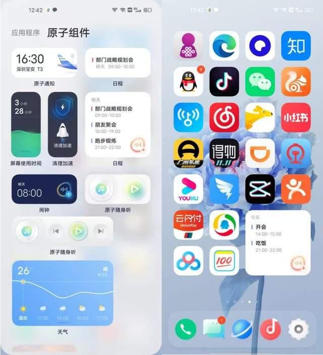 变化|OriginOS抢先体验：vivo的一次“推倒重来”式革新