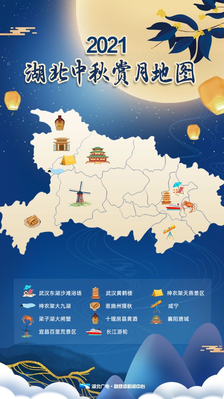 天燕景区|2021湖北赏月地图出炉！十大月景你选哪一款？