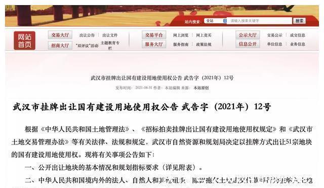 地块|武汉市第二批集中供地将出让51宗地,严控住宅用地溢价率不超1