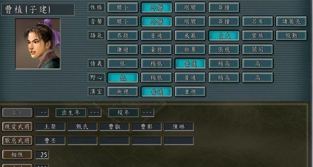 三国志|三国志11中细思极恐的小细节,刘备拐跑了丈母娘,陆抗喜欢男的