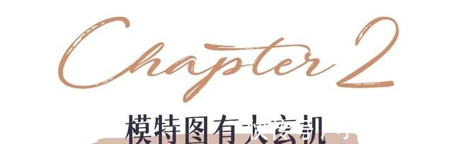 模特|为什么你网购的衣服都很丑！