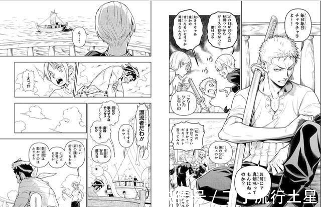 海贼王|梦幻联合,《海贼王》与《食戟之灵》的联动作品,山治厨艺如何