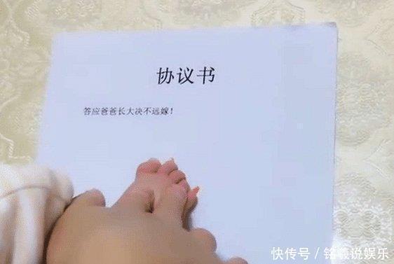 女儿|爸爸担心女儿将来远嫁,趁着萌娃不懂事画押,网友表示好聪明