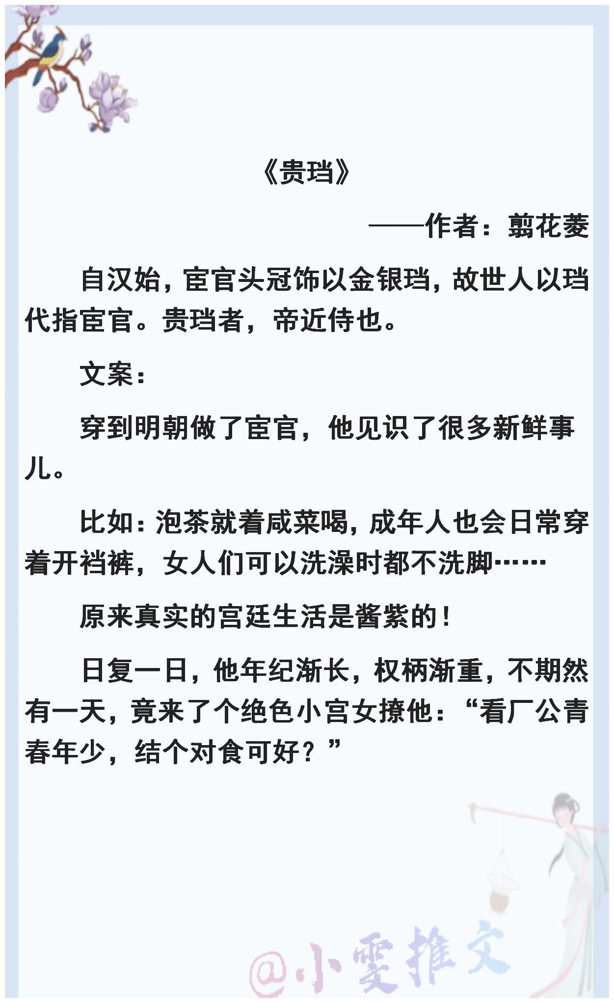 贵珰|3本男主身体有缺陷小说《风刃之芒》《咬月亮》《贵珰》