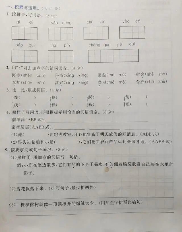 考完|刚考完：三年级语文上册第六单元试卷（附答案）老师：题型偏难