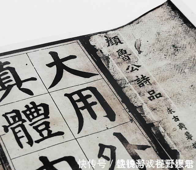 颜真卿@“颜楷”算不算“丑书”?专家:符合大众审美的,都不叫书法