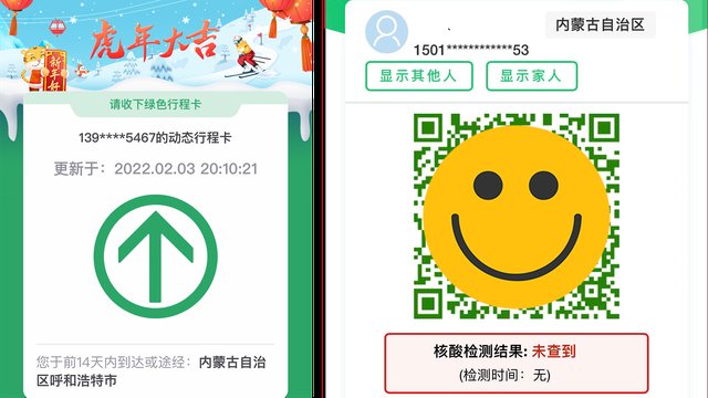 健康码|春节期间想要外出旅游，要做好这几点，可有效化解出行风险